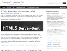 Tablet Screenshot of dmitry-samohin.ru